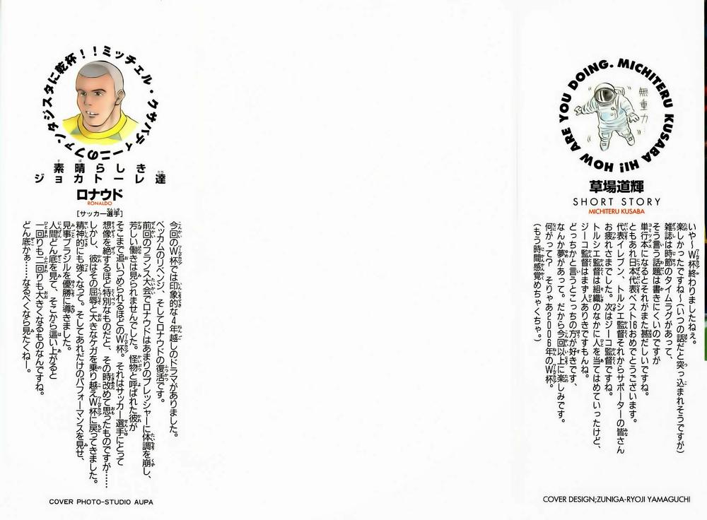 Fantasista Chapter 133 - Trang 2