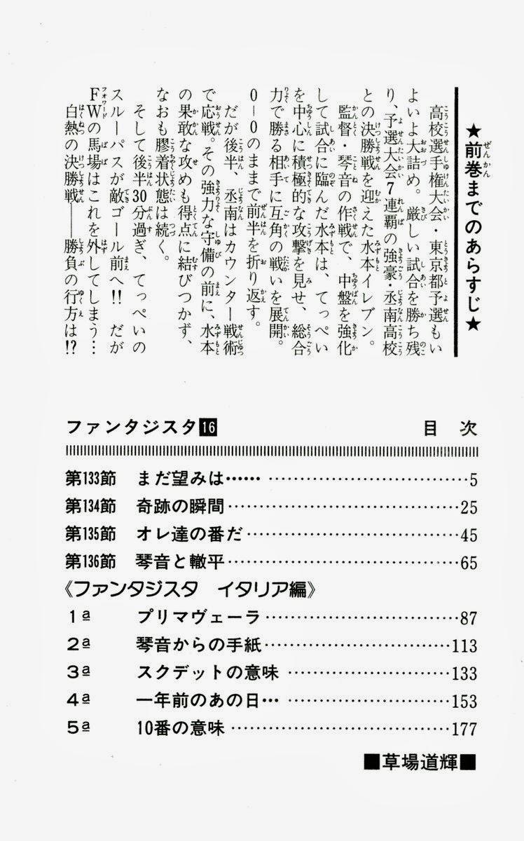 Fantasista Chapter 133 - Trang 2