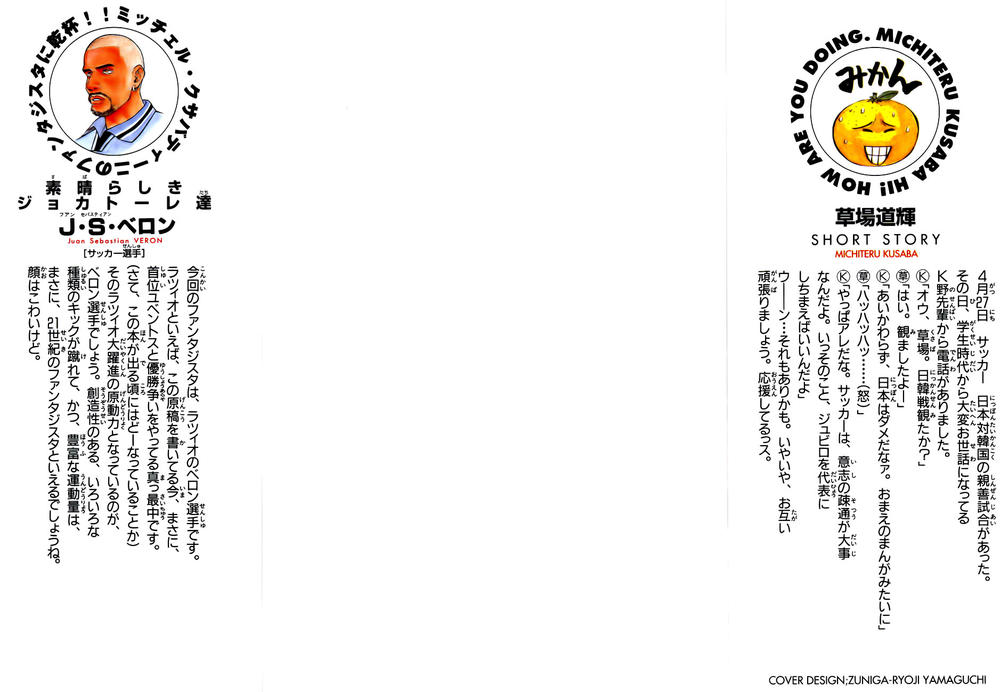 Fantasista Chapter 18 - Trang 2