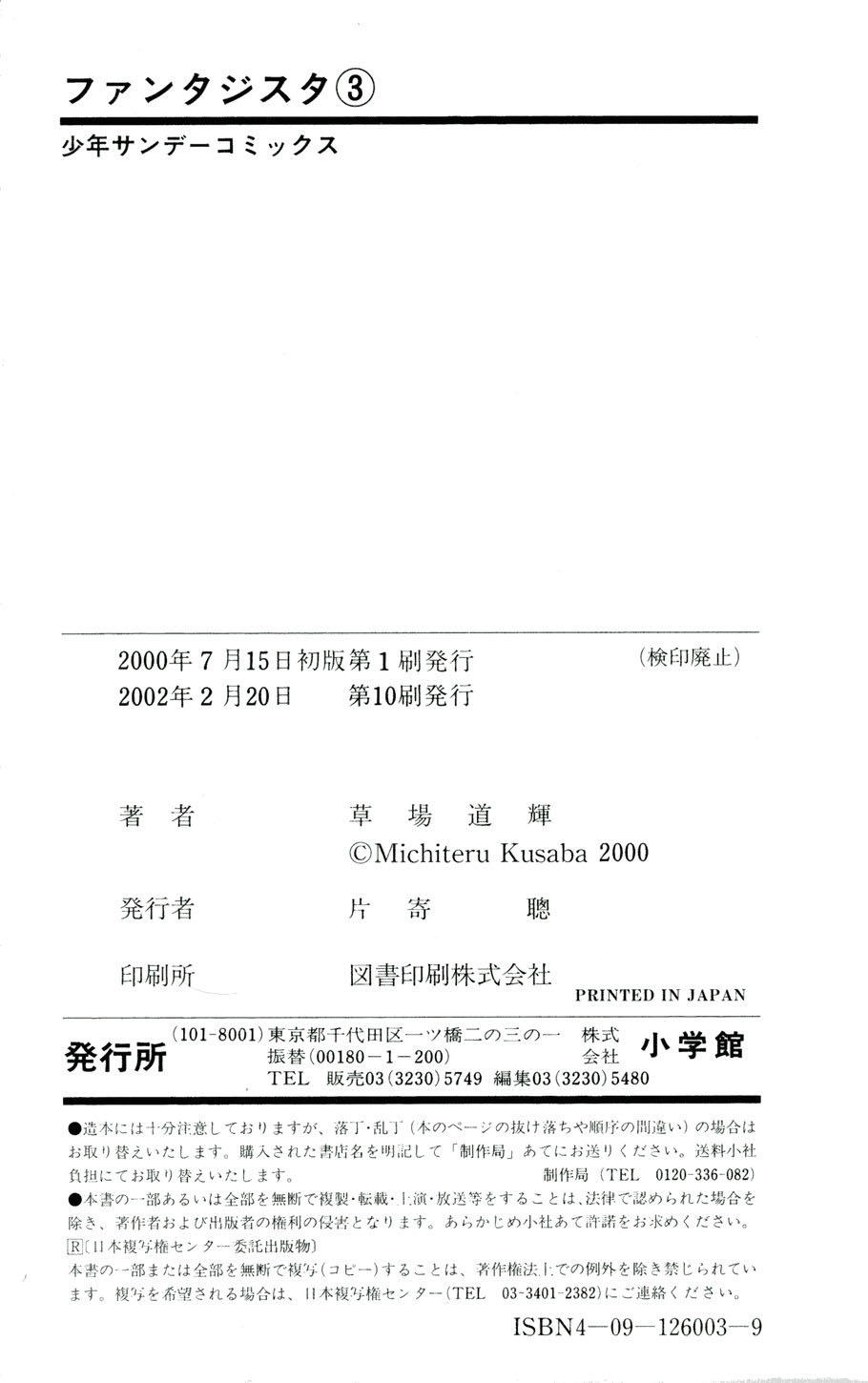 Fantasista Chapter 26 - Trang 2