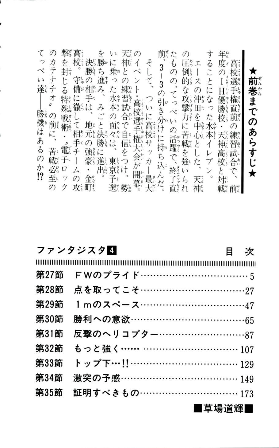 Fantasista Chapter 27 - Trang 2
