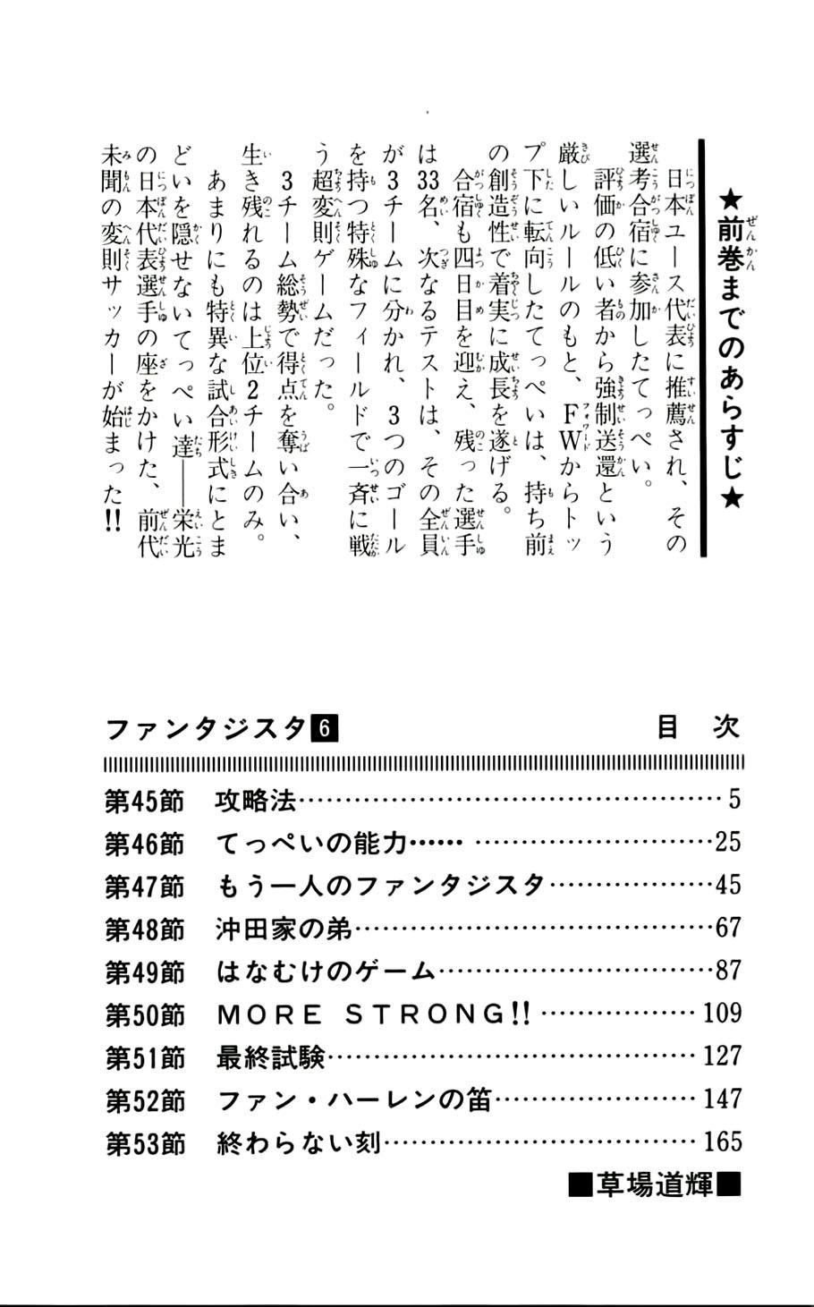 Fantasista Chapter 45 - Trang 2