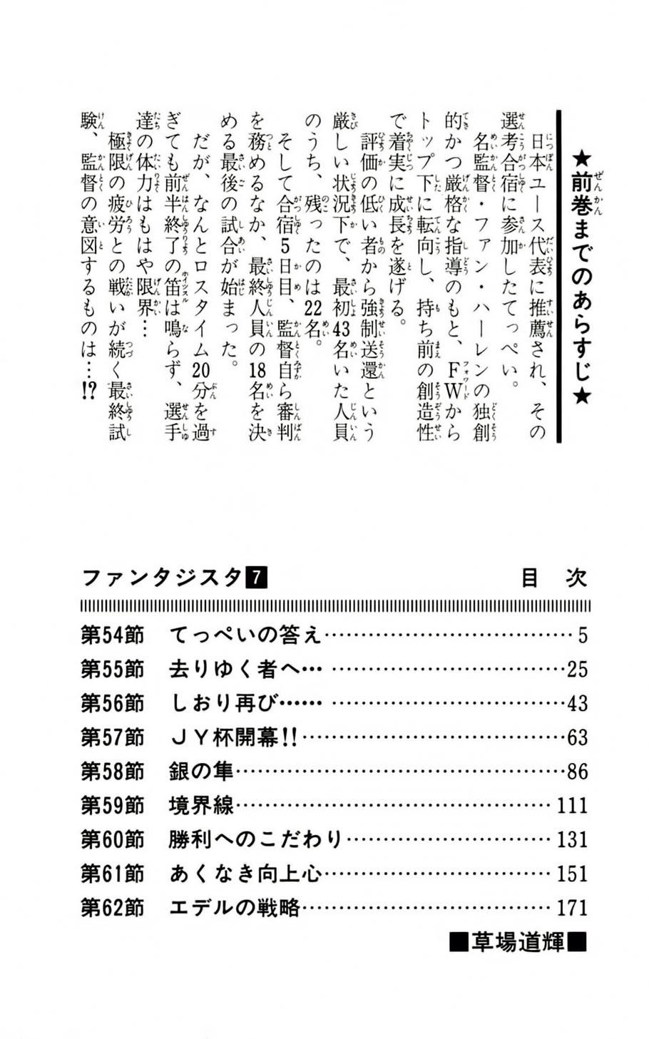 Fantasista Chapter 54 - Trang 2