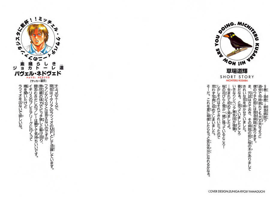 Fantasista Chapter 70 - Trang 2