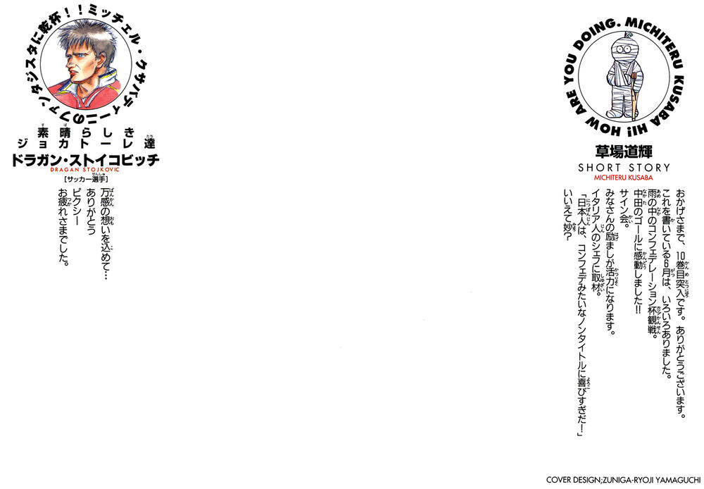 Fantasista Chapter 79 - Trang 2