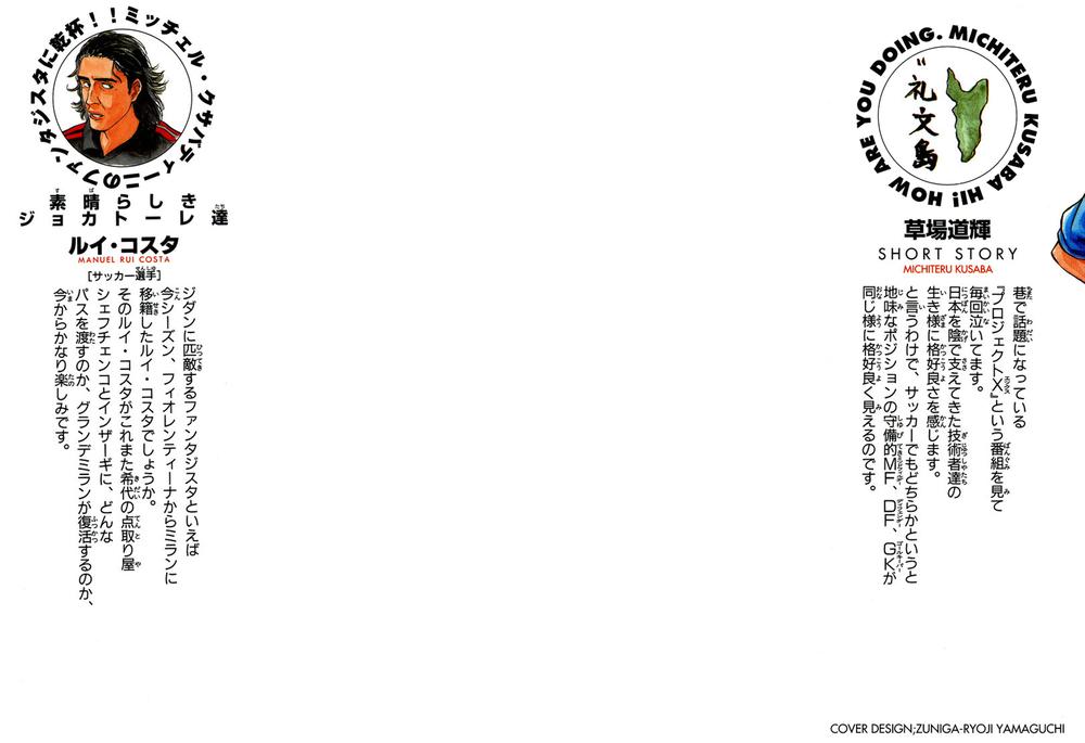Fantasista Chapter 88 - Trang 2
