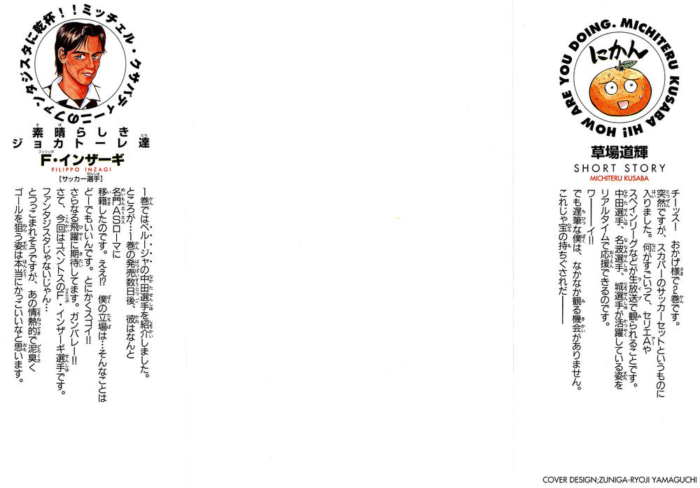 Fantasista Chapter 9 - Trang 2