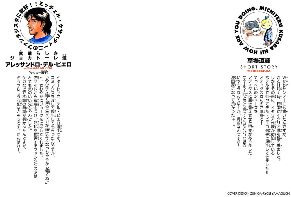 Fantasista Chapter 97 - Trang 2