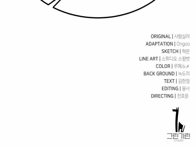 Fate/Extra Ccc Fox Tail Chapter 26.5 - Trang 2