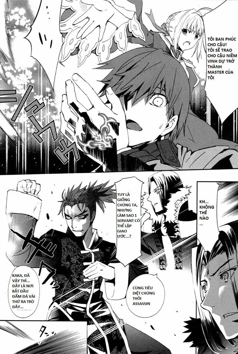 Fate/Extra Chapter 2 - Trang 2