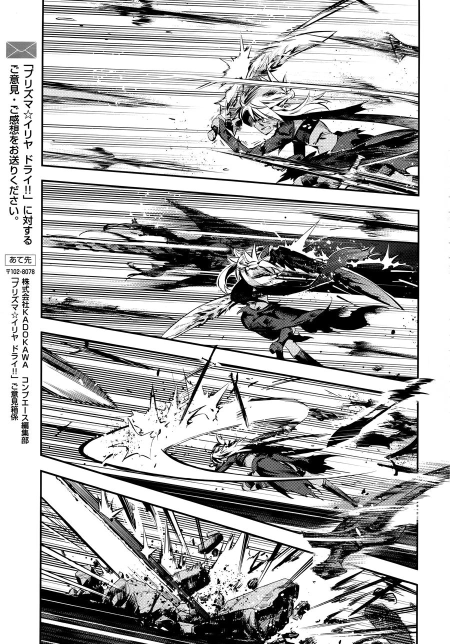 Fate/Kaleid Liner Prisma Illya Drei! Chapter 19 - Trang 2