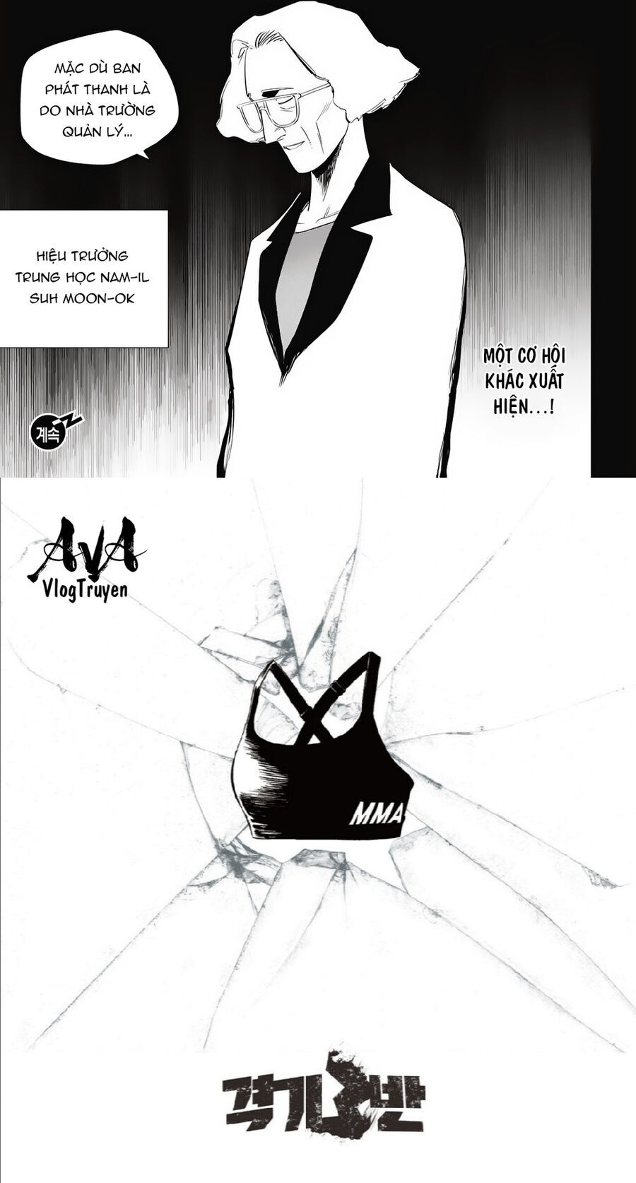 Fight Class 3 Chapter 45 - Trang 2