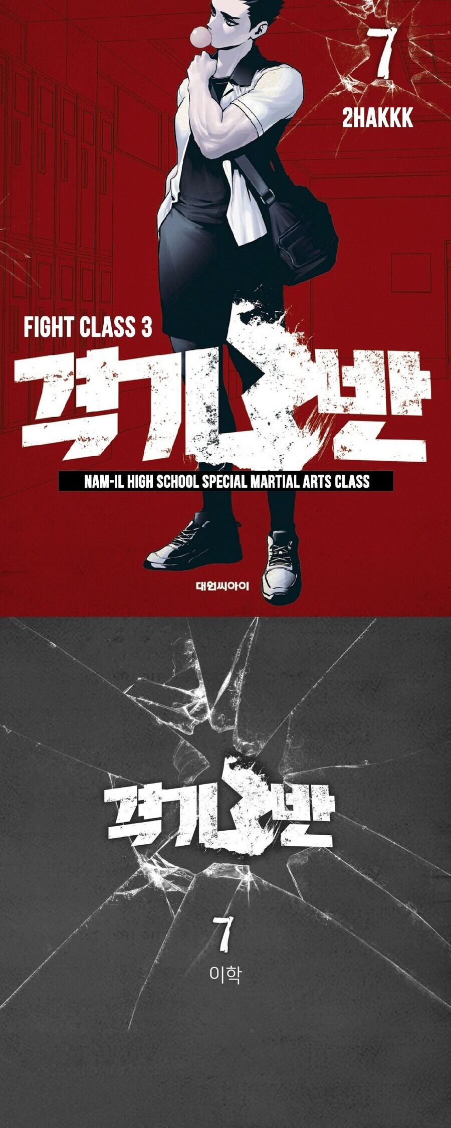 Fight Class 3 Chapter 46 - Trang 2