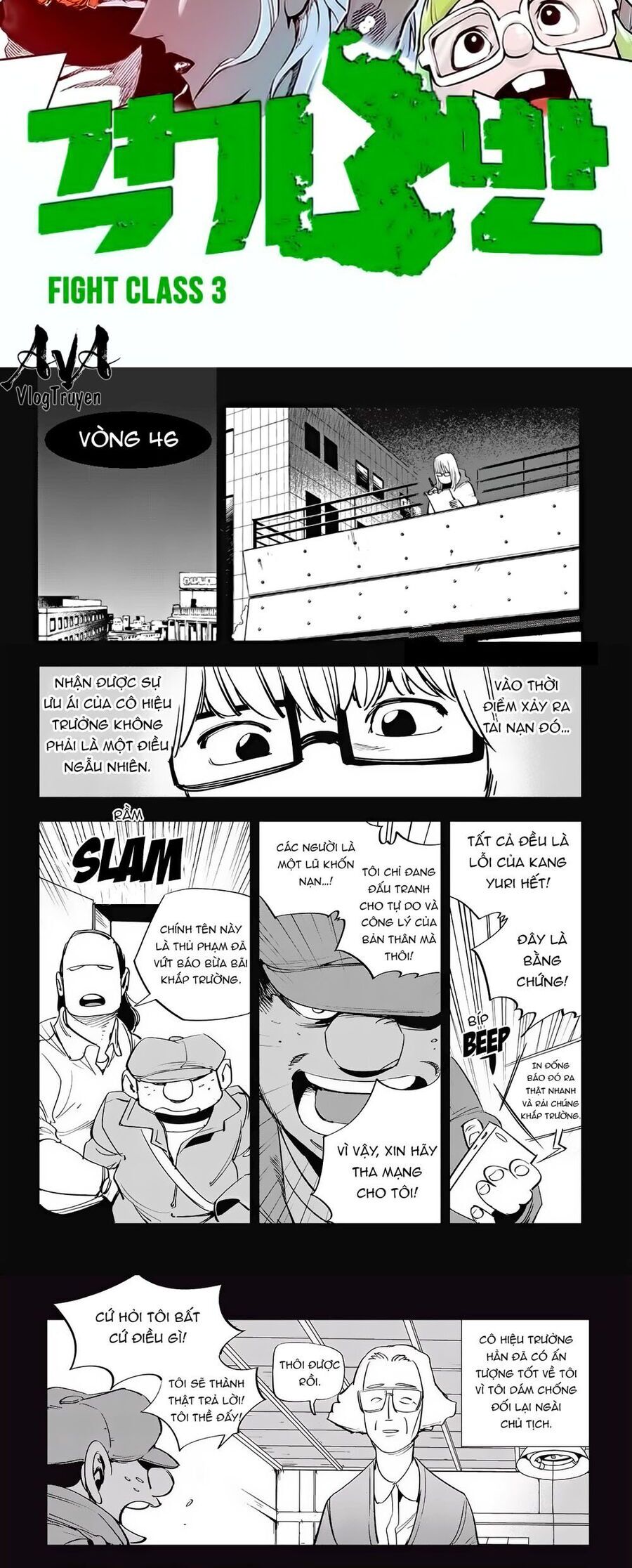 Fight Class 3 Chapter 46 - Trang 2