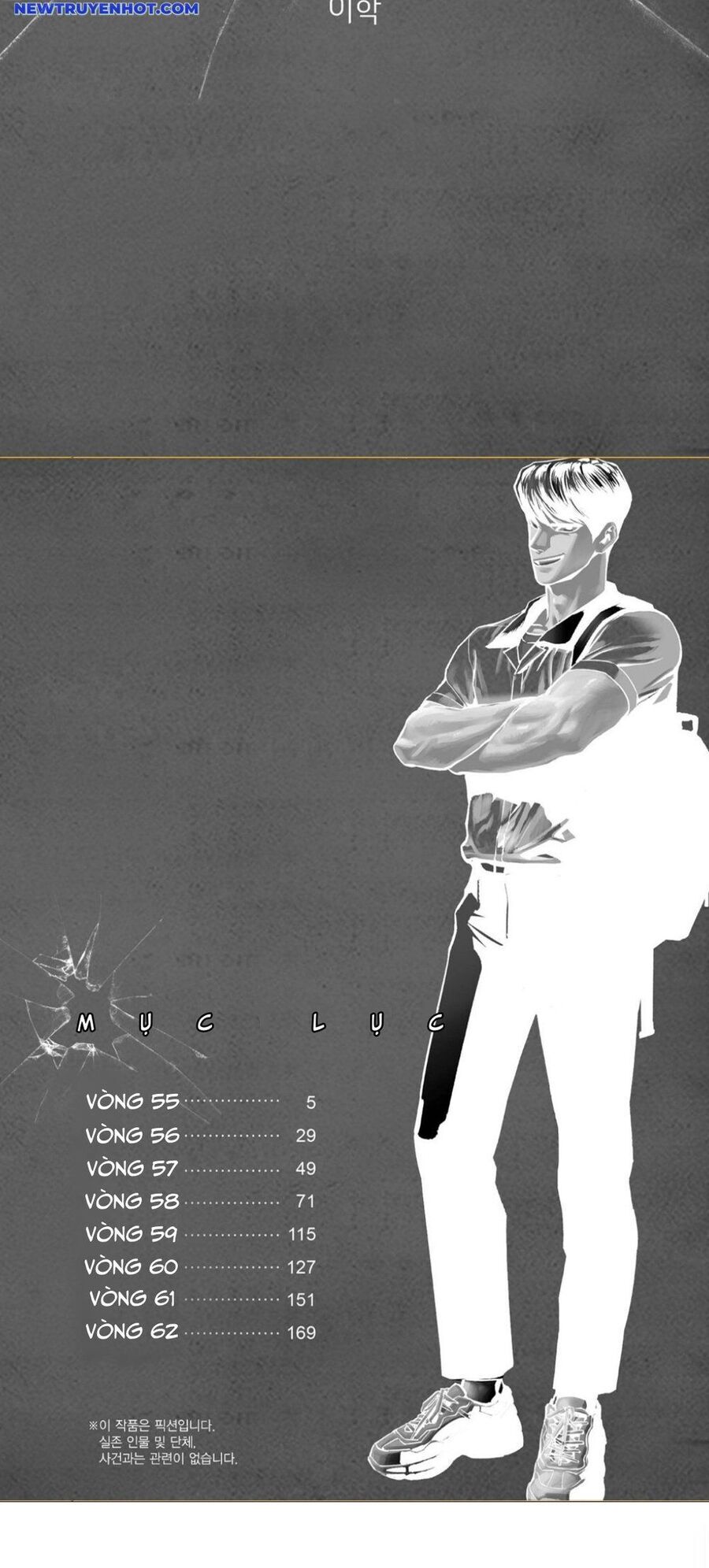 Fight Class 3 Chapter 55 - Trang 2