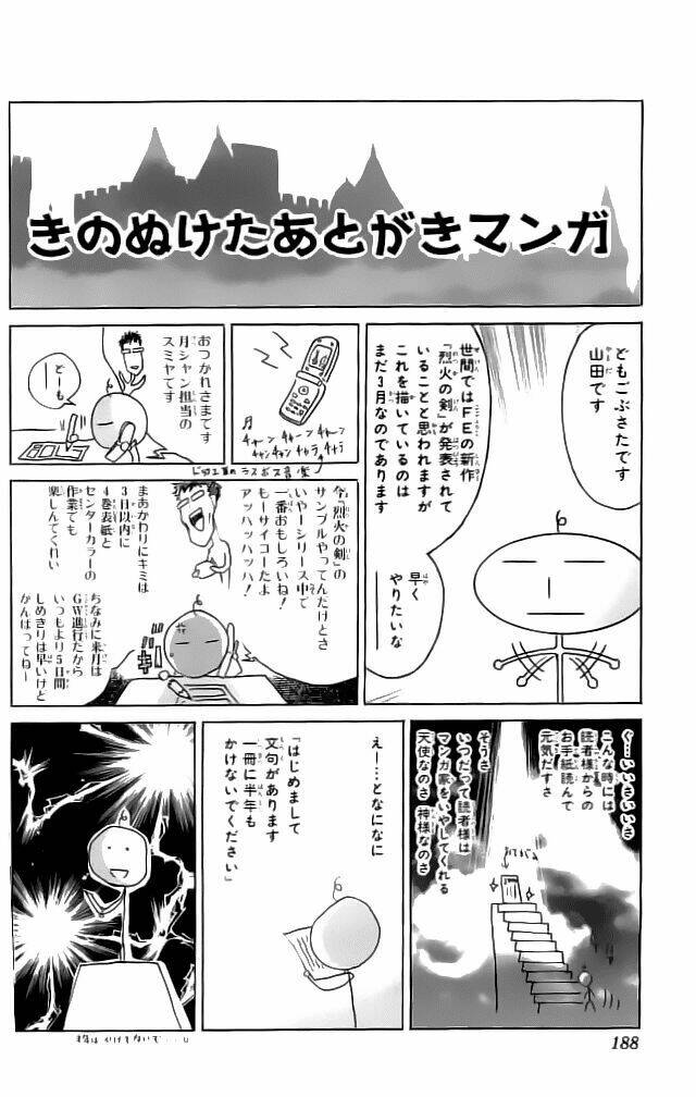 Fire Emblem-Hasha No Tsurugi Chapter 16 - Trang 2