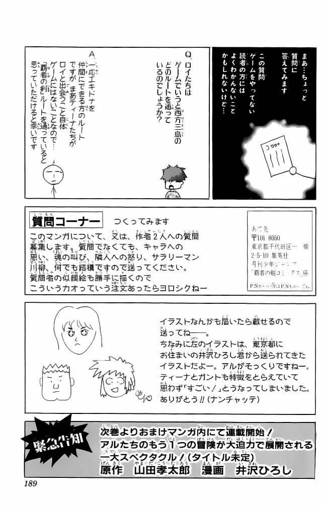 Fire Emblem-Hasha No Tsurugi Chapter 16 - Trang 2