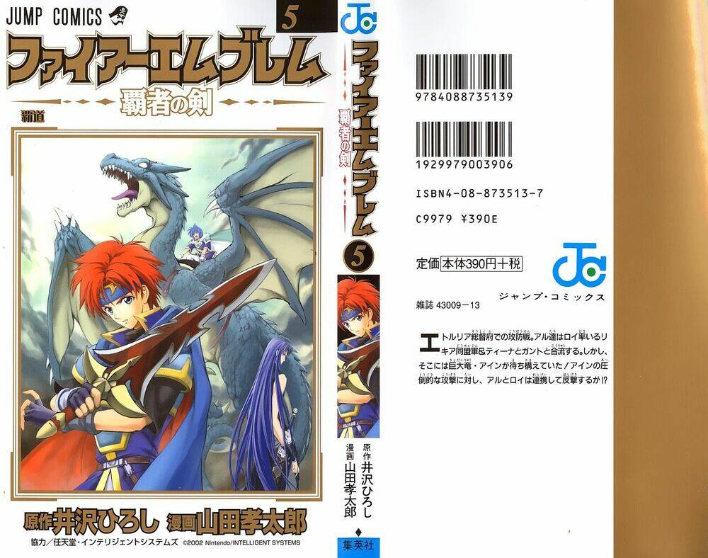 Fire Emblem-Hasha No Tsurugi Chapter 17 - Trang 2