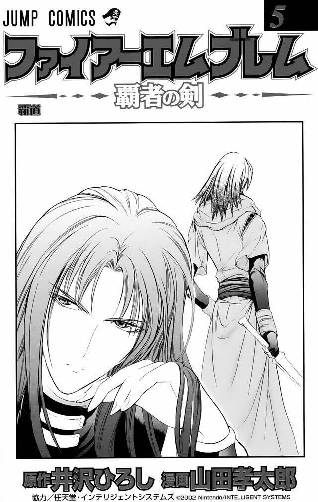 Fire Emblem-Hasha No Tsurugi Chapter 17 - Trang 2