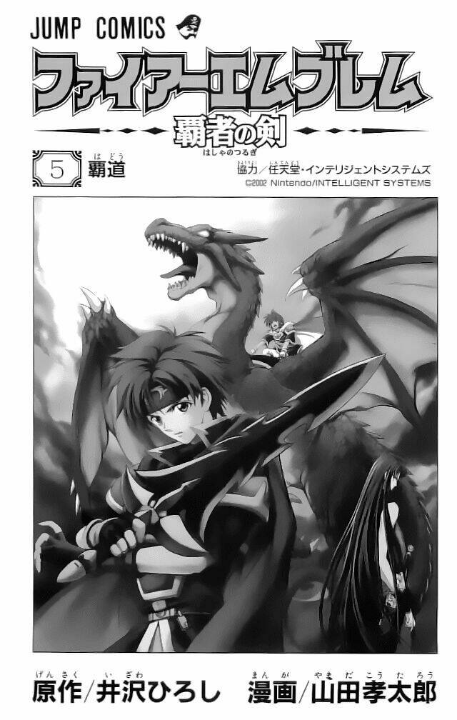 Fire Emblem-Hasha No Tsurugi Chapter 17 - Trang 2