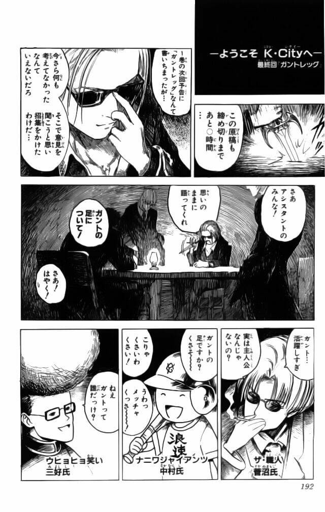 Fire Emblem-Hasha No Tsurugi Chapter 8 - Trang 2