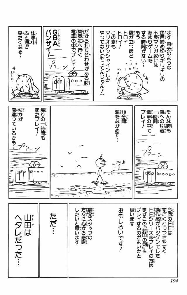 Fire Emblem-Hasha No Tsurugi Chapter 8 - Trang 2