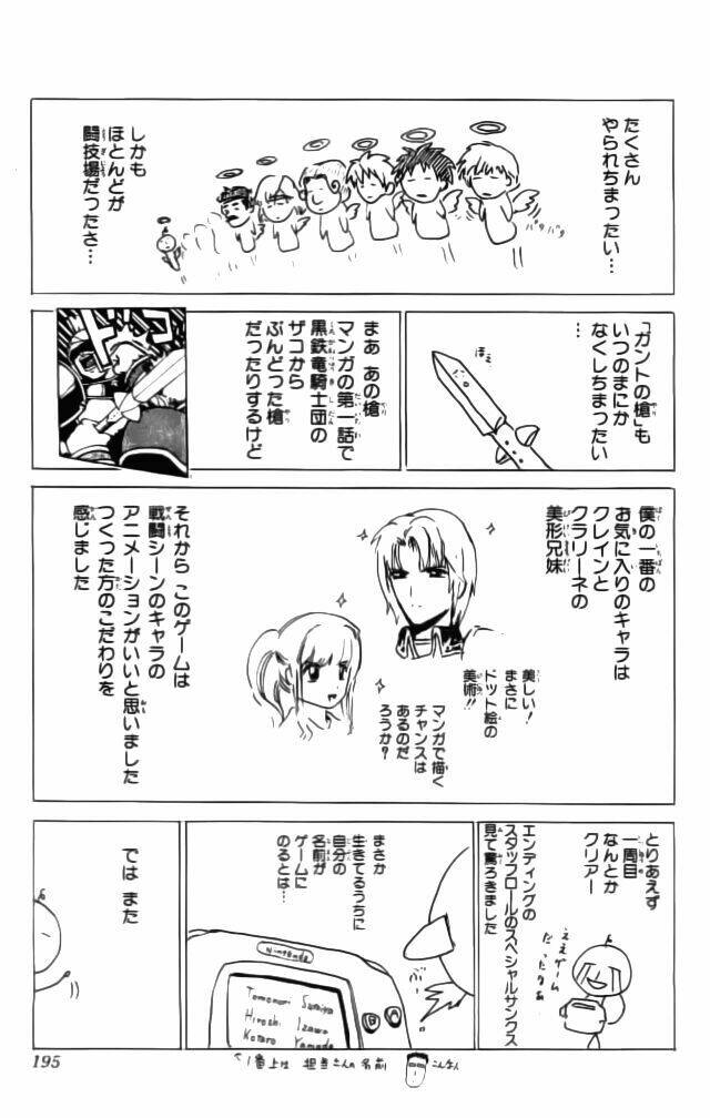 Fire Emblem-Hasha No Tsurugi Chapter 8 - Trang 2