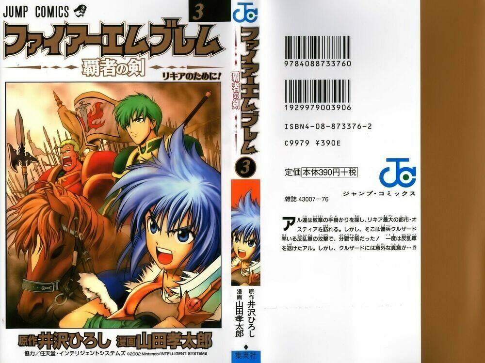 Fire Emblem-Hasha No Tsurugi Chapter 9 - Trang 2