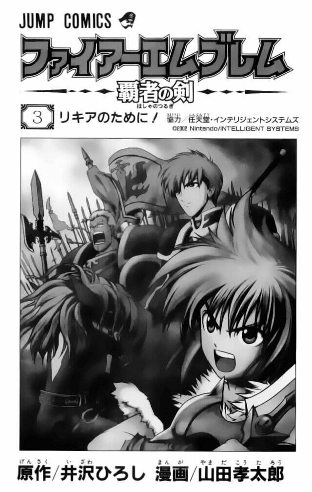 Fire Emblem-Hasha No Tsurugi Chapter 9 - Trang 2