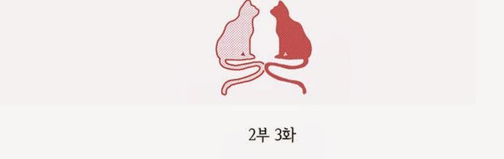 Flow Chapter 34 - Trang 2