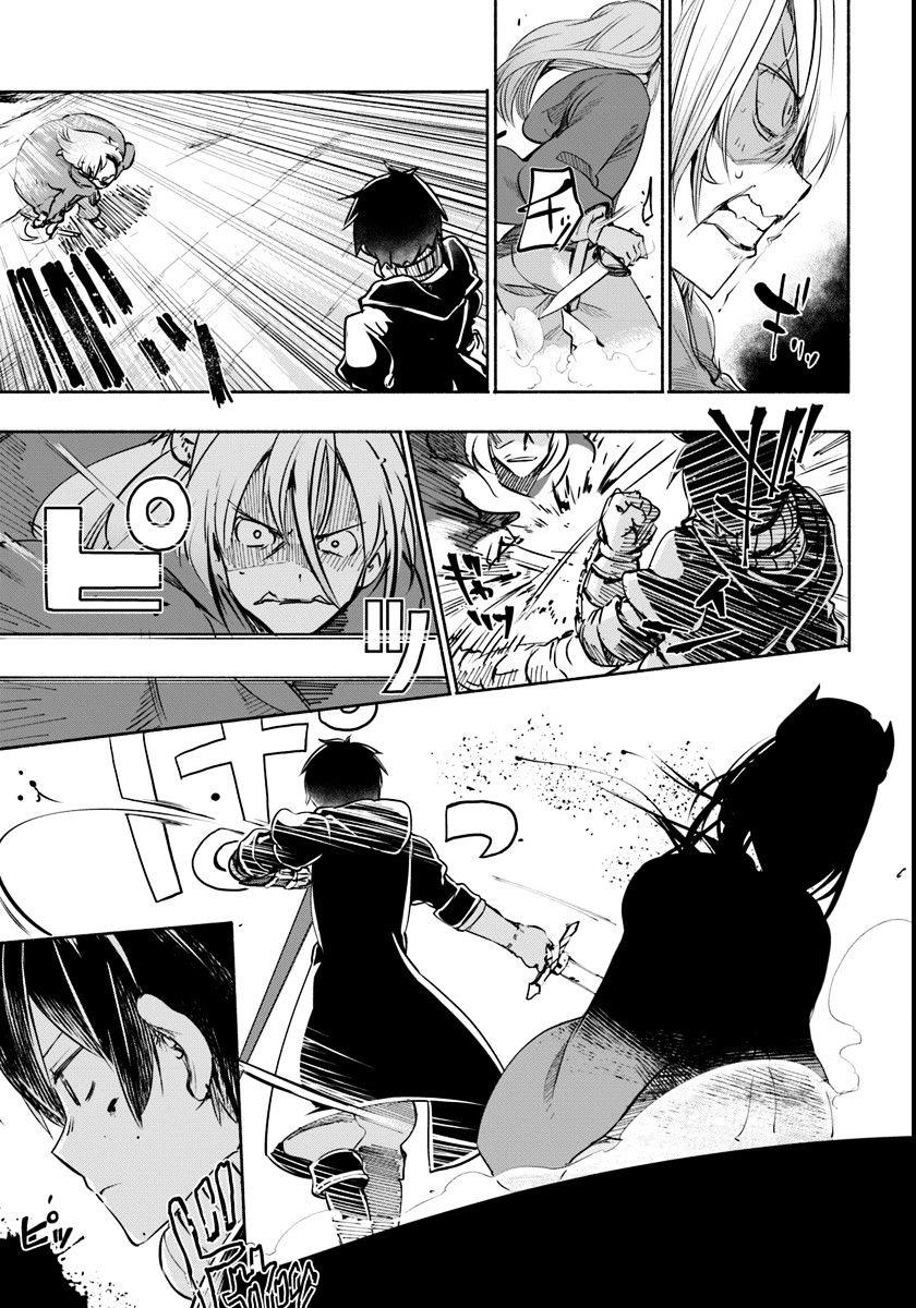 For My Daughter, I Might Even Be Able To Defeat The Demon King Chapter 8 - Trang 2