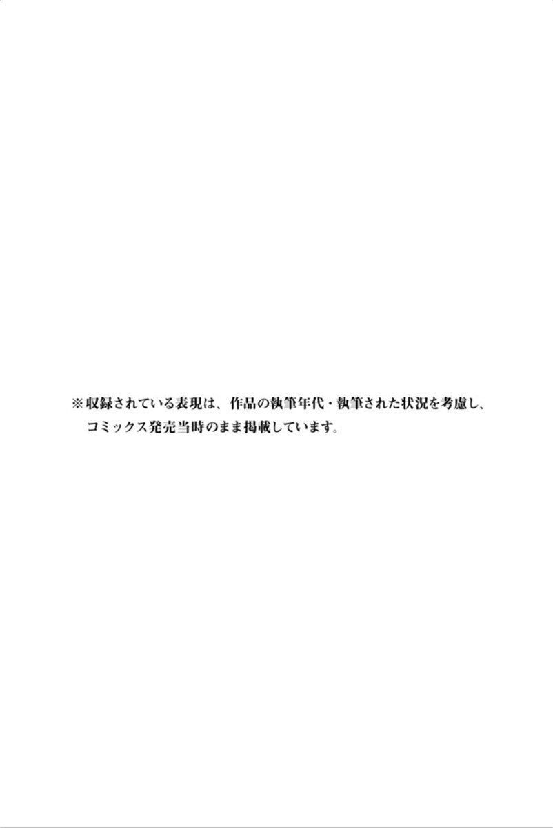 Forget Me Not Chapter 23 - Trang 2