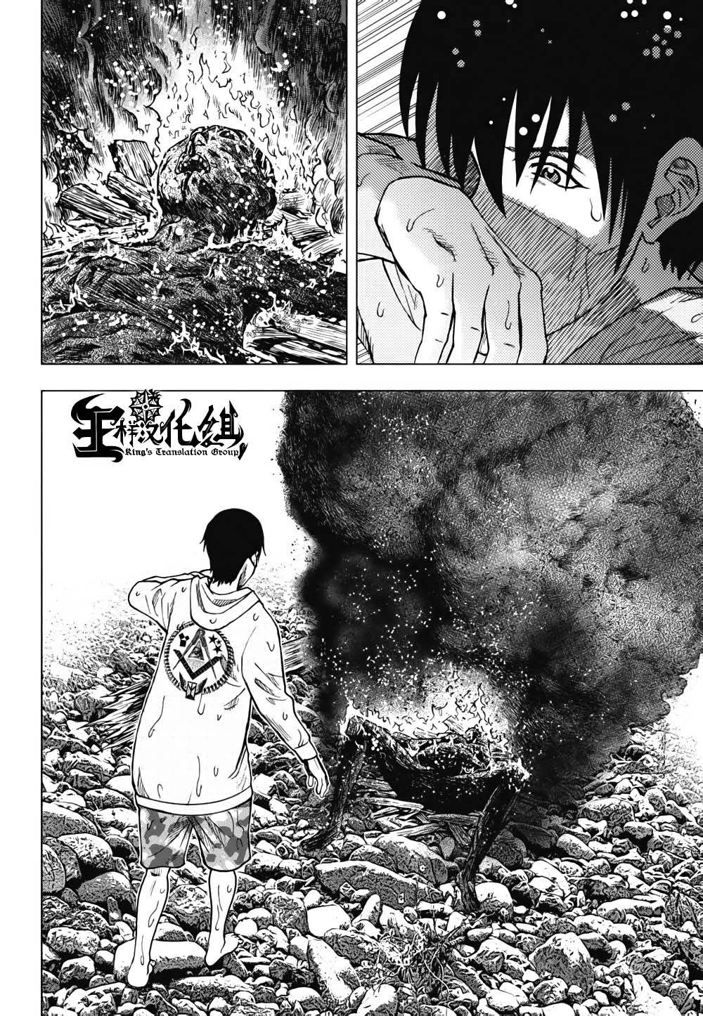 Freak Island – Đảo Quái Dị Chapter 2 - Trang 2