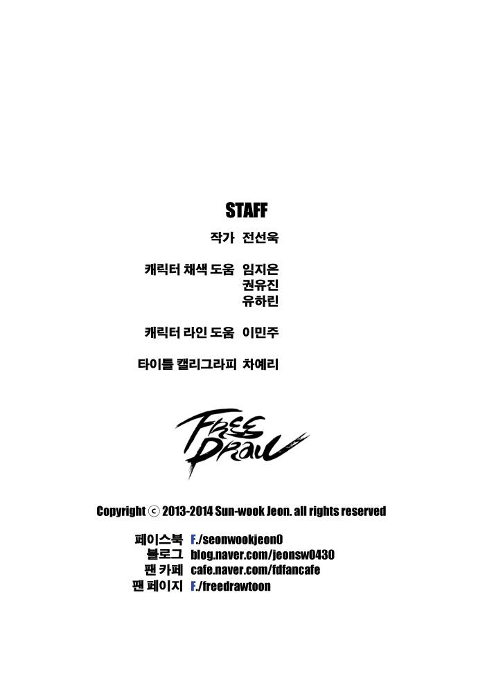 Free Draw Chapter 30 - Trang 2