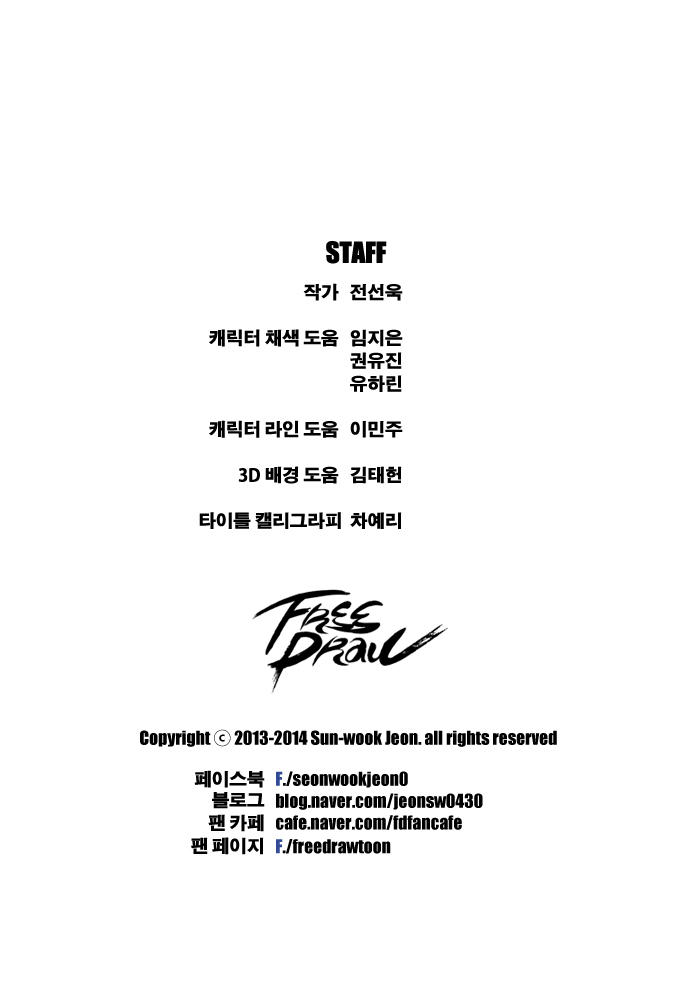 Free Draw Chapter 32 - Trang 2