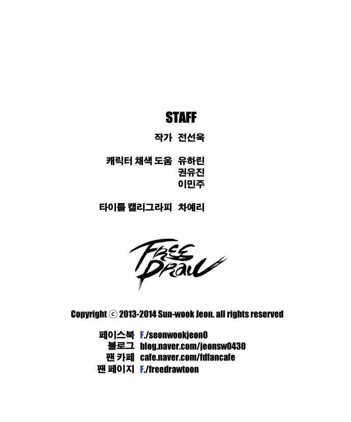 Free Draw Chapter 43 - Trang 2