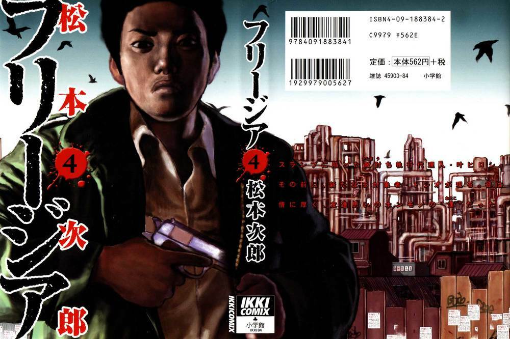 Freesia Chapter 19 - Trang 2