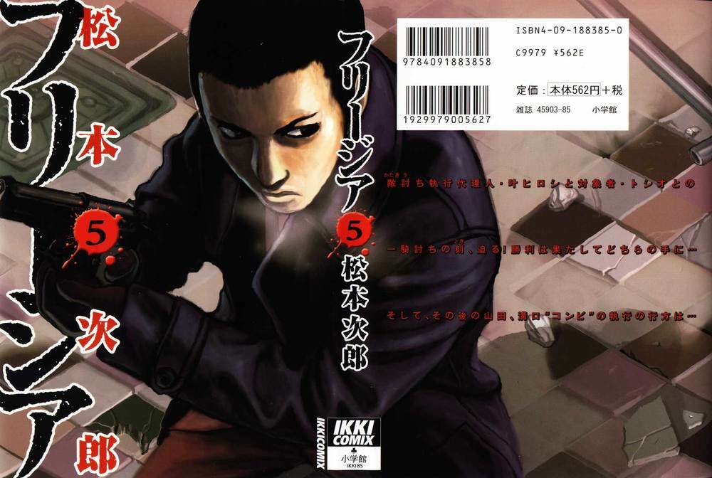 Freesia Chapter 25 - Trang 2