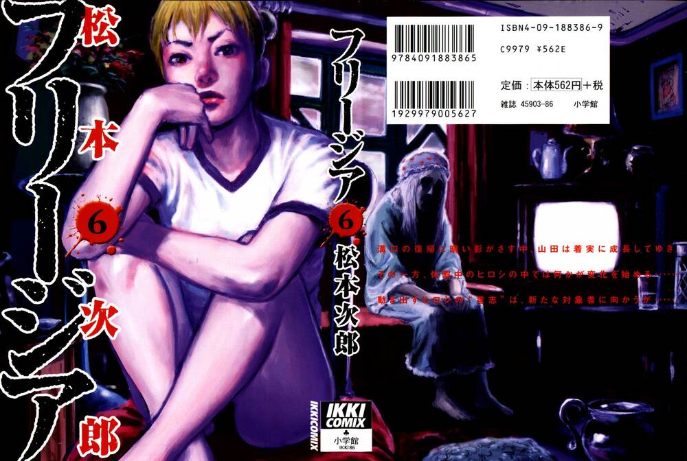 Freesia Chapter 32 - Trang 2