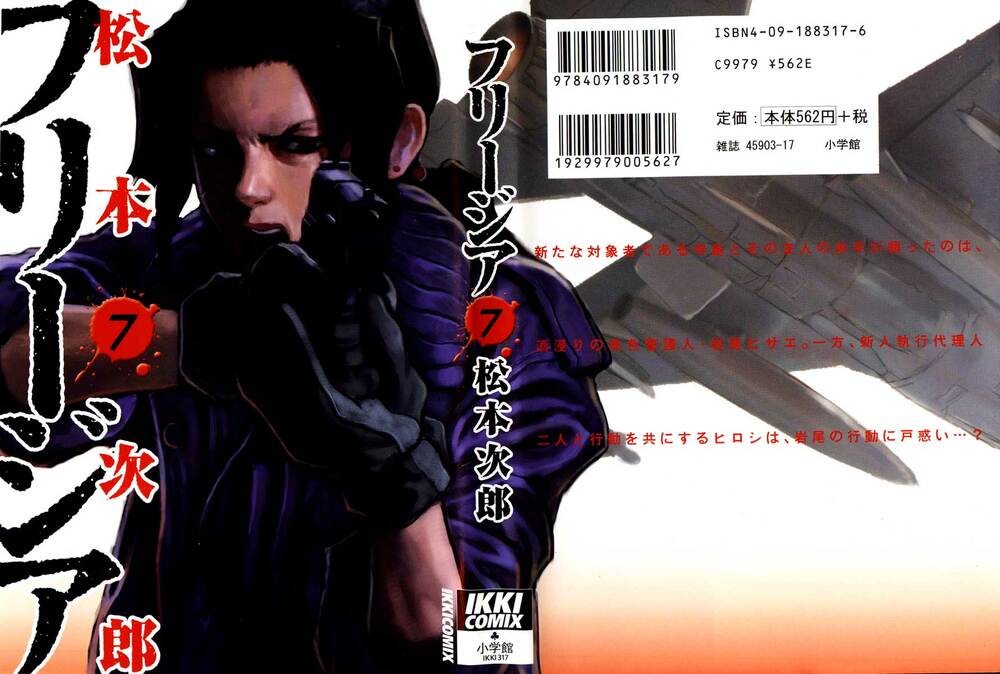 Freesia Chapter 39 - Trang 2