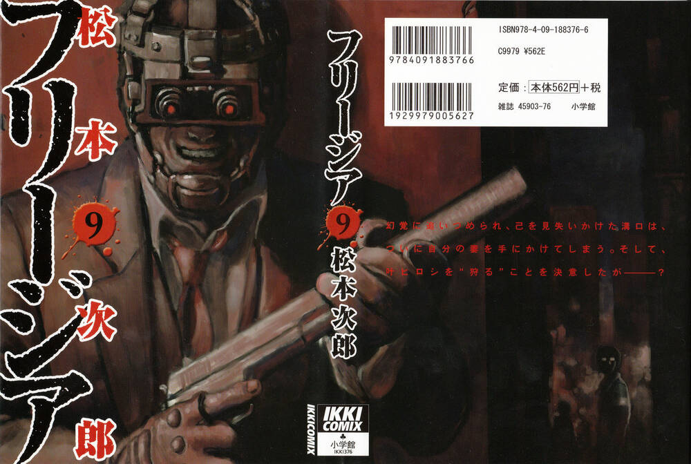 Freesia Chapter 53 - Trang 2