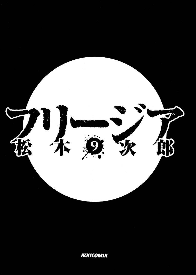 Freesia Chapter 53 - Trang 2