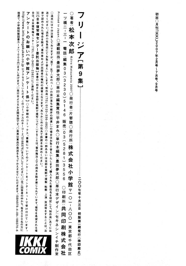 Freesia Chapter 59 - Trang 2