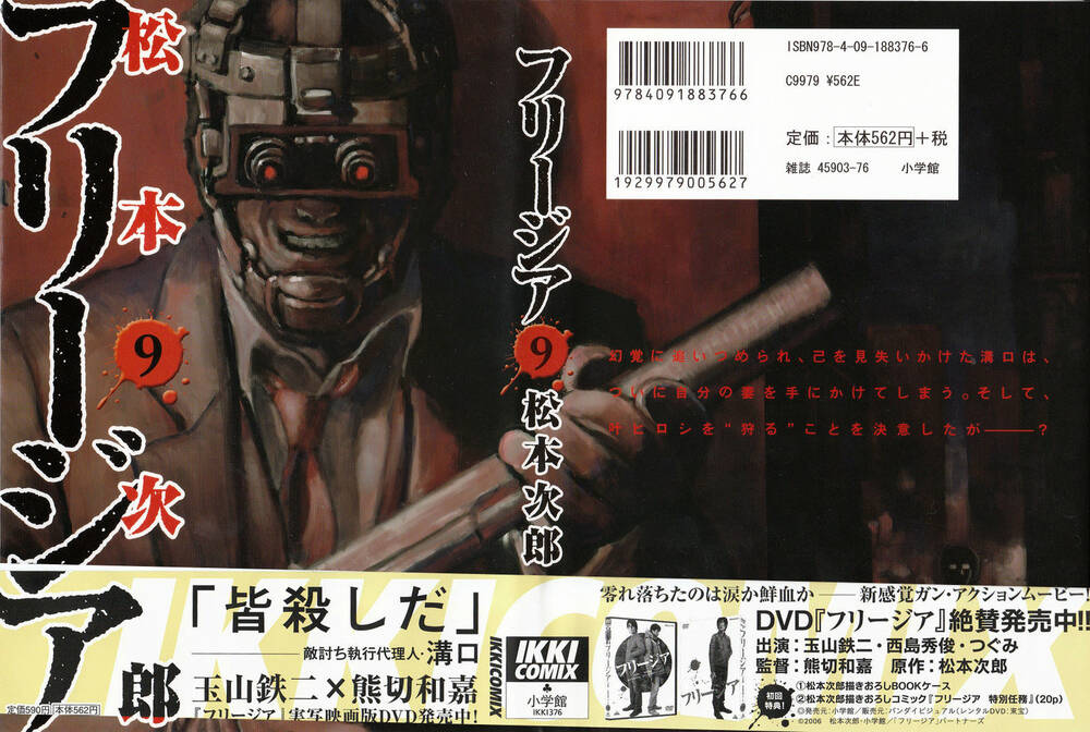 Freesia Chapter 59 - Trang 2