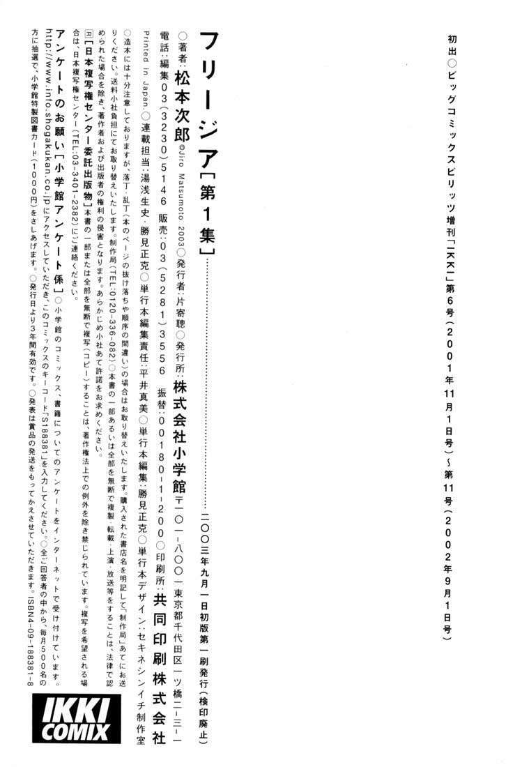 Freesia Chapter 6 - Trang 2