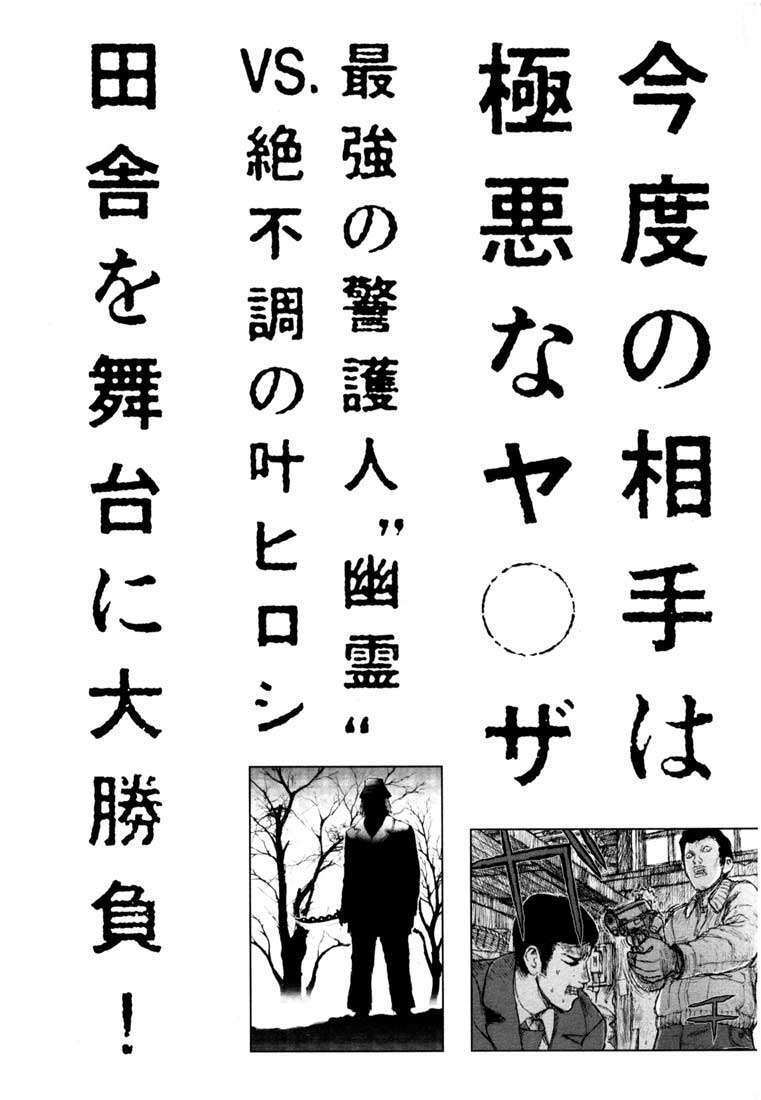 Freesia Chapter 6 - Trang 2