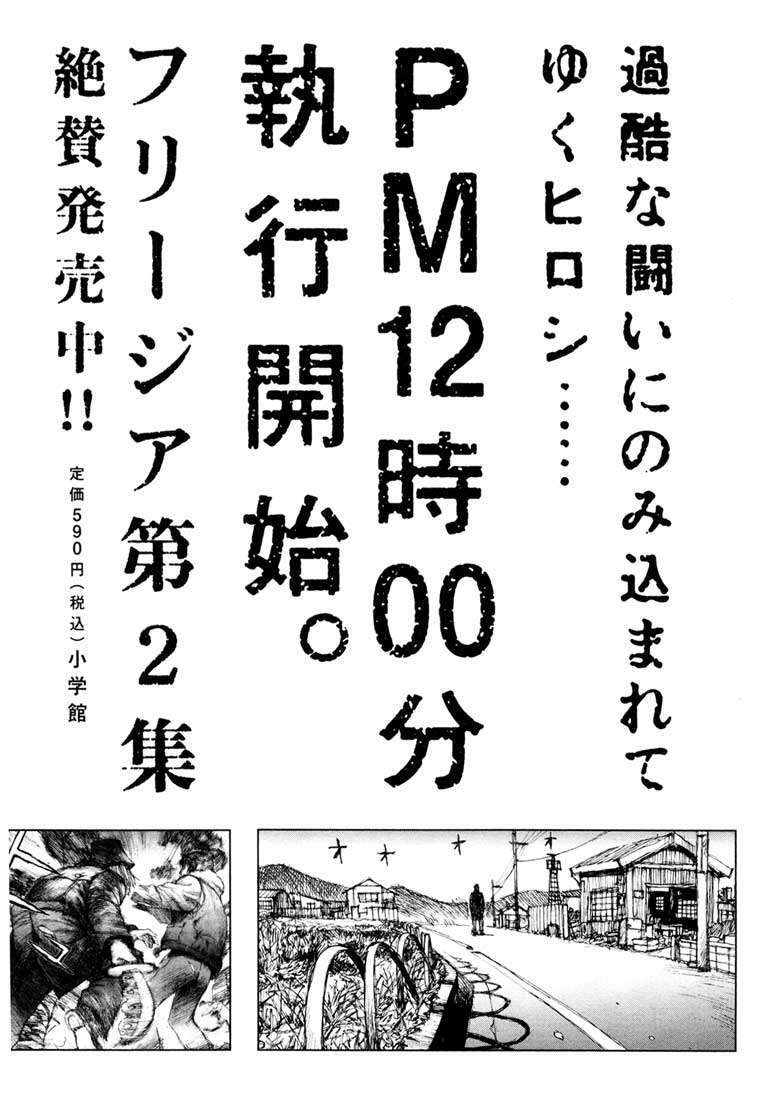 Freesia Chapter 6 - Trang 2