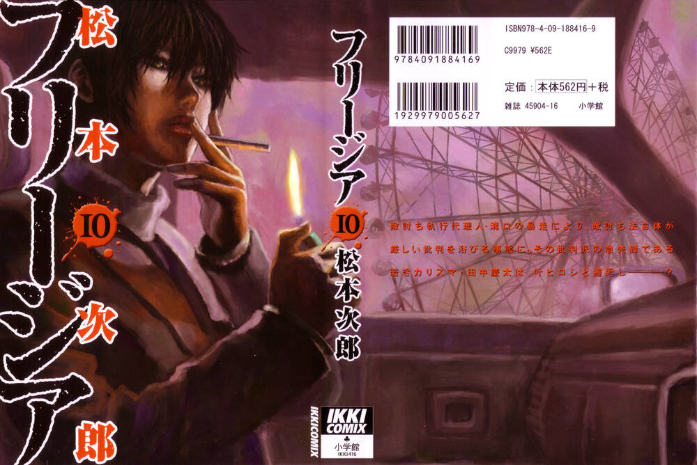 Freesia Chapter 60 - Trang 2