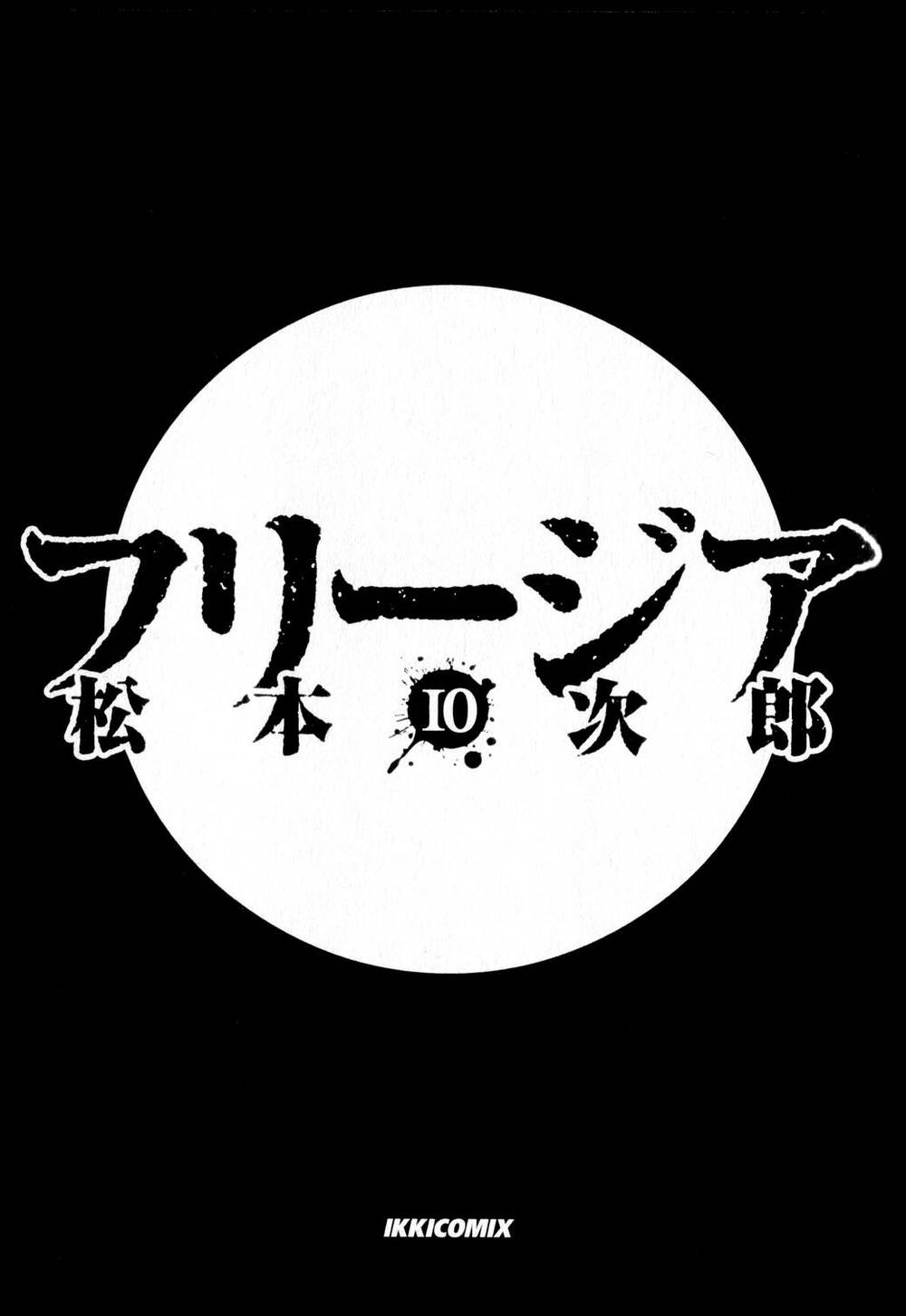 Freesia Chapter 60 - Trang 2