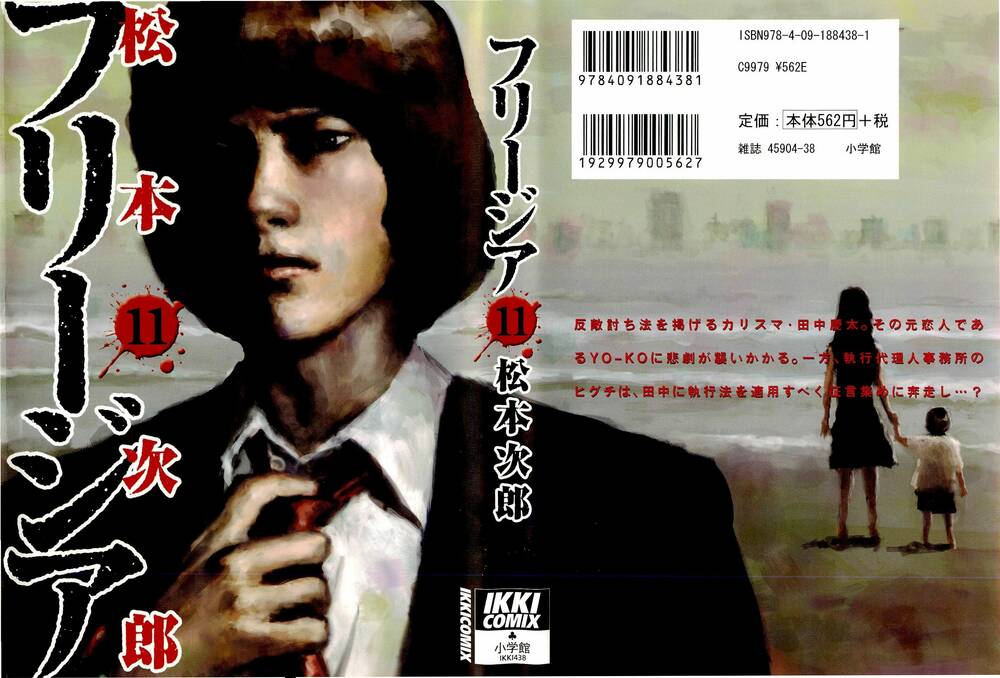 Freesia Chapter 67 - Trang 2